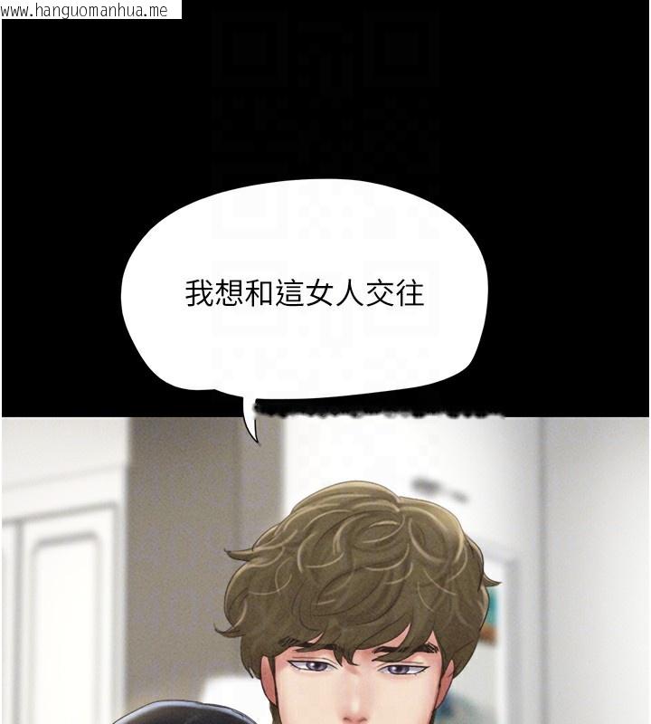 韩国漫画韶恩韩漫_韶恩-第47话-跟我分享女友如何?在线免费阅读-韩国漫画-第115张图片
