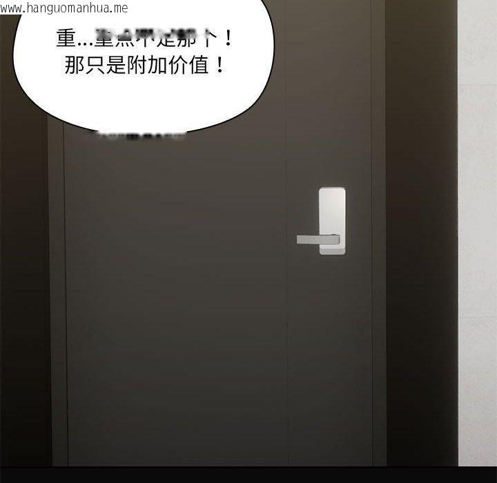 韩国漫画共享男友/出租男友韩漫_共享男友/出租男友-第31话在线免费阅读-韩国漫画-第101张图片