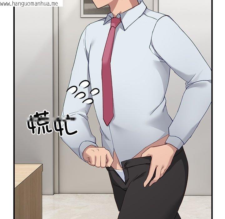 韩国漫画当狗不丢人韩漫_当狗不丢人-第5话在线免费阅读-韩国漫画-第51张图片