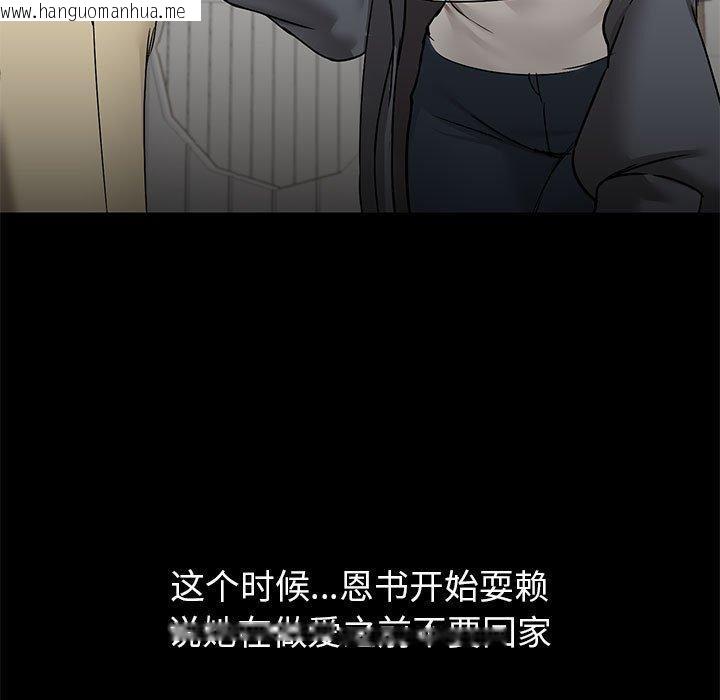 韩国漫画共享男友/出租男友韩漫_共享男友/出租男友-第31话在线免费阅读-韩国漫画-第32张图片