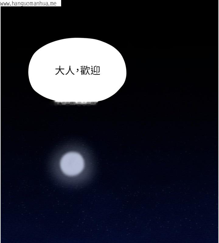 韩国漫画最强家丁韩漫_最强家丁-第35话-沦为玩物的妍漪在线免费阅读-韩国漫画-第200张图片