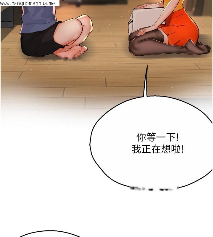 韩国漫画痒乐多阿姨韩漫_痒乐多阿姨-第59话-性致高昂的推销手法在线免费阅读-韩国漫画-第46张图片