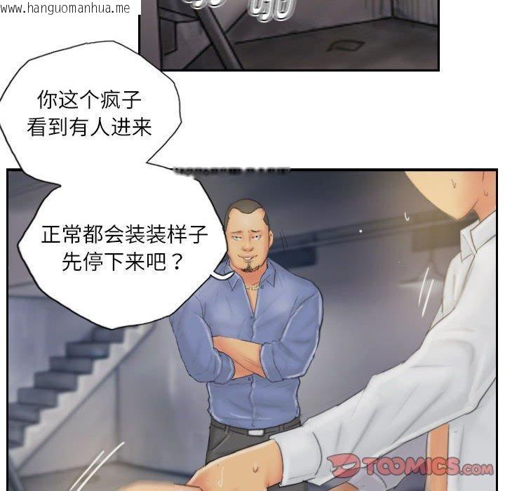 韩国漫画灵魂互换韩漫_灵魂互换-第35话在线免费阅读-韩国漫画-第62张图片