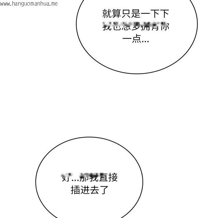 韩国漫画想要拥有她/渴望占有她韩漫_想要拥有她/渴望占有她-第62话在线免费阅读-韩国漫画-第69张图片