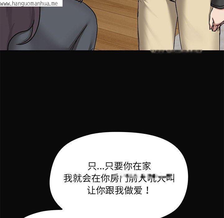 韩国漫画共享男友/出租男友韩漫_共享男友/出租男友-第31话在线免费阅读-韩国漫画-第115张图片
