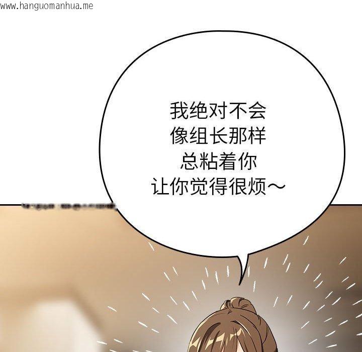韩国漫画下班后的例行恋爱韩漫_下班后的例行恋爱-第54话在线免费阅读-韩国漫画-第84张图片
