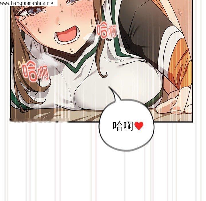 韩国漫画下班后的例行恋爱韩漫_下班后的例行恋爱-第54话在线免费阅读-韩国漫画-第36张图片