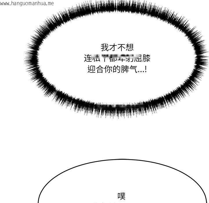 韩国漫画当狗不丢人韩漫_当狗不丢人-第5话在线免费阅读-韩国漫画-第169张图片