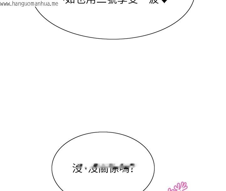 韩国漫画色轮眼韩漫_色轮眼-第2季-第71话-这样才是我的乖母狗在线免费阅读-韩国漫画-第68张图片