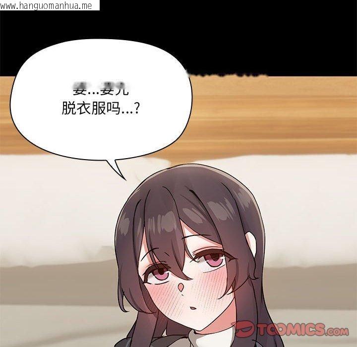 韩国漫画共享男友/出租男友韩漫_共享男友/出租男友-第31话在线免费阅读-韩国漫画-第38张图片