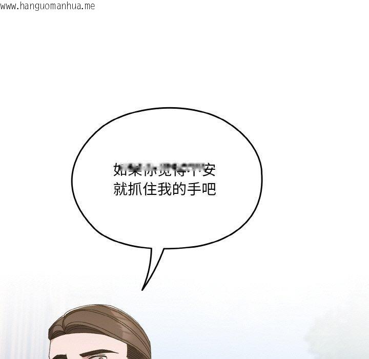 韩国漫画请把女儿交给我/老大!-请把女儿交给我!韩漫_请把女儿交给我/老大!-请把女儿交给我!-第73话在线免费阅读-韩国漫画-第15张图片