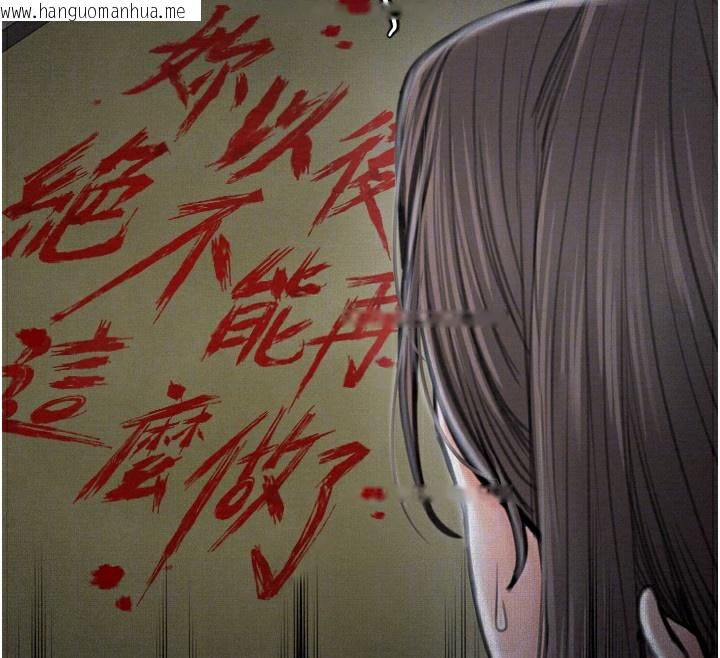 韩国漫画最强家丁韩漫_最强家丁-第35话-沦为玩物的妍漪在线免费阅读-韩国漫画-第51张图片
