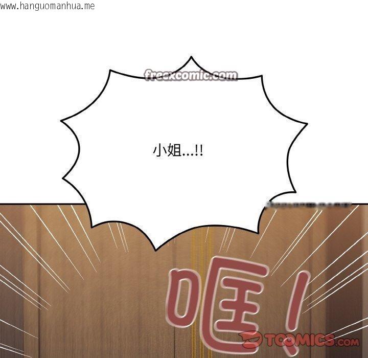 韩国漫画请把女儿交给我/老大!-请把女儿交给我!韩漫_请把女儿交给我/老大!-请把女儿交给我!-第73话在线免费阅读-韩国漫画-第84张图片