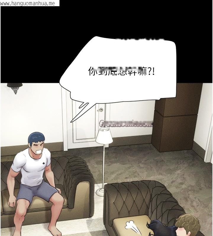 韩国漫画韶恩韩漫_韶恩-第47话-跟我分享女友如何?在线免费阅读-韩国漫画-第112张图片