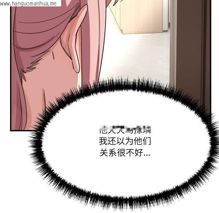 韩国漫画当狗不丢人韩漫_当狗不丢人-第5话在线免费阅读-韩国漫画-第23张图片