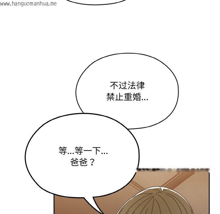 韩国漫画请把女儿交给我/老大!-请把女儿交给我!韩漫_请把女儿交给我/老大!-请把女儿交给我!-第73话在线免费阅读-韩国漫画-第57张图片