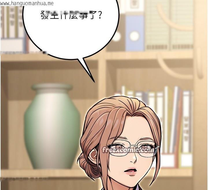 韩国漫画公务员的桃色副业韩漫_公务员的桃色副业-第15话-我允许妳当我的母狗在线免费阅读-韩国漫画-第56张图片