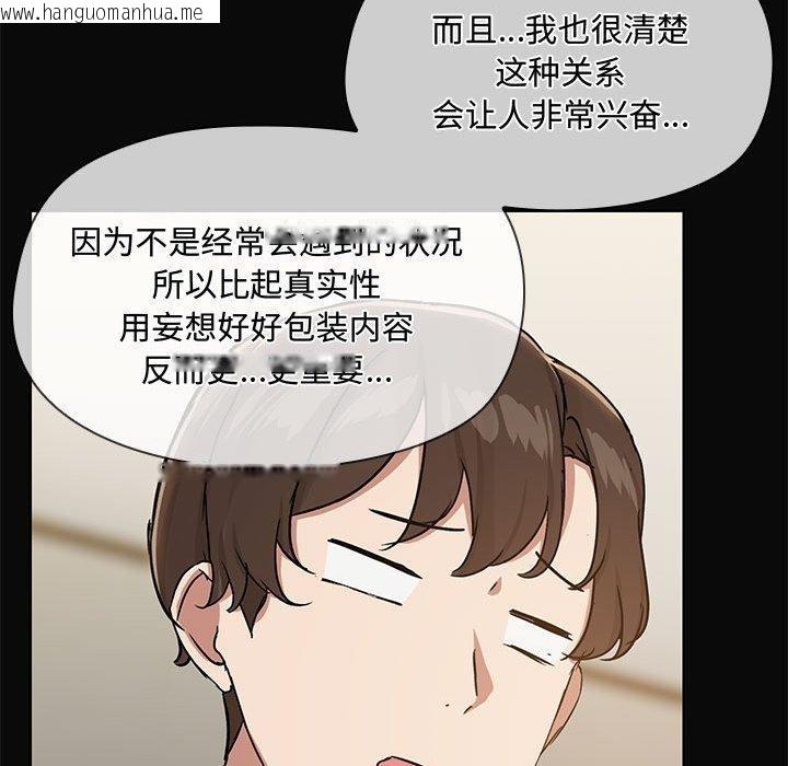 韩国漫画共享男友/出租男友韩漫_共享男友/出租男友-第31话在线免费阅读-韩国漫画-第70张图片