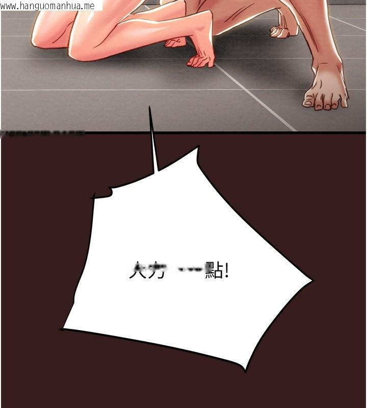 韩国漫画掠夺行动韩漫_掠夺行动-第53话-掠夺成功的快感在线免费阅读-韩国漫画-第76张图片