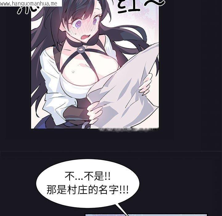 韩国漫画虚拟仙境韩漫_虚拟仙境-第10话在线免费阅读-韩国漫画-第41张图片