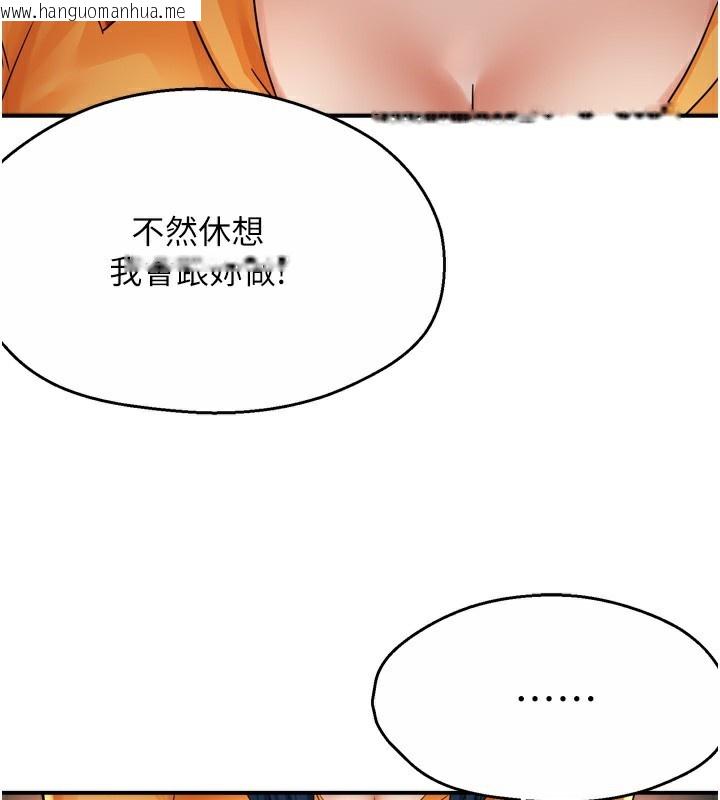 韩国漫画痒乐多阿姨韩漫_痒乐多阿姨-第59话-性致高昂的推销手法在线免费阅读-韩国漫画-第62张图片