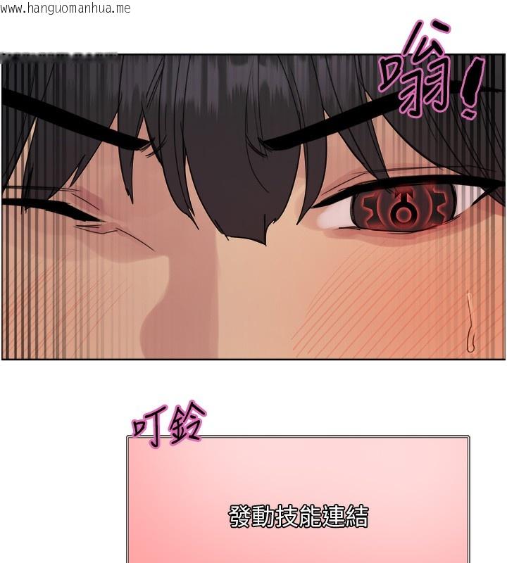韩国漫画色轮眼韩漫_色轮眼-第2季-第71话-这样才是我的乖母狗在线免费阅读-韩国漫画-第139张图片