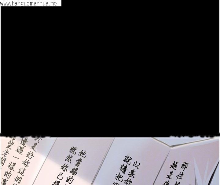 韩国漫画最强家丁韩漫_最强家丁-第35话-沦为玩物的妍漪在线免费阅读-韩国漫画-第117张图片