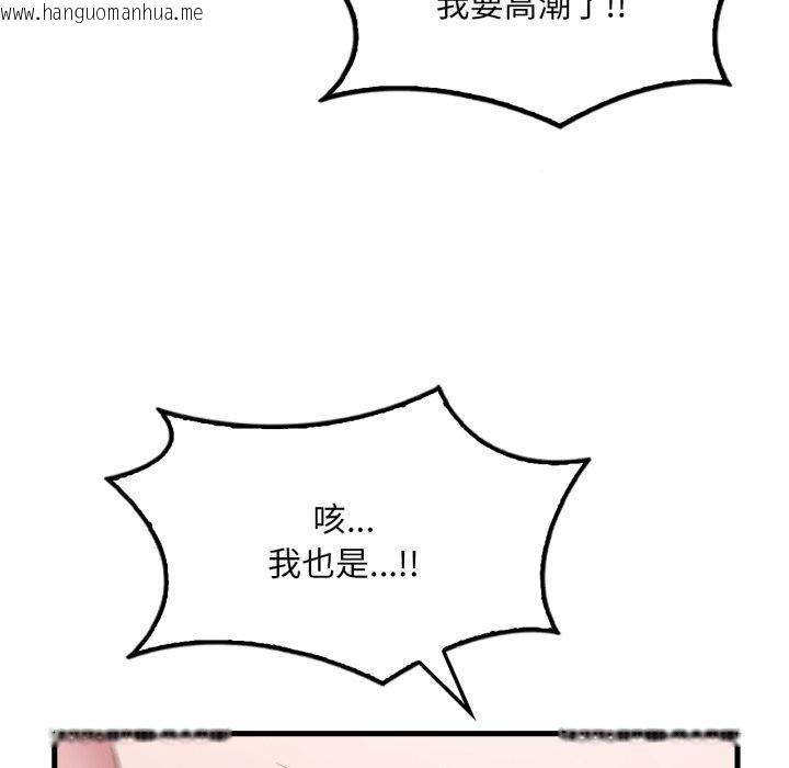 韩国漫画想要拥有她/渴望占有她韩漫_想要拥有她/渴望占有她-第62话在线免费阅读-韩国漫画-第110张图片
