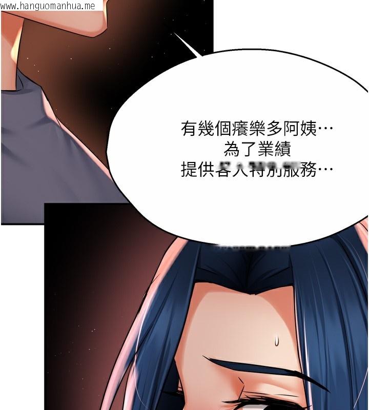 韩国漫画痒乐多阿姨韩漫_痒乐多阿姨-第59话-性致高昂的推销手法在线免费阅读-韩国漫画-第54张图片