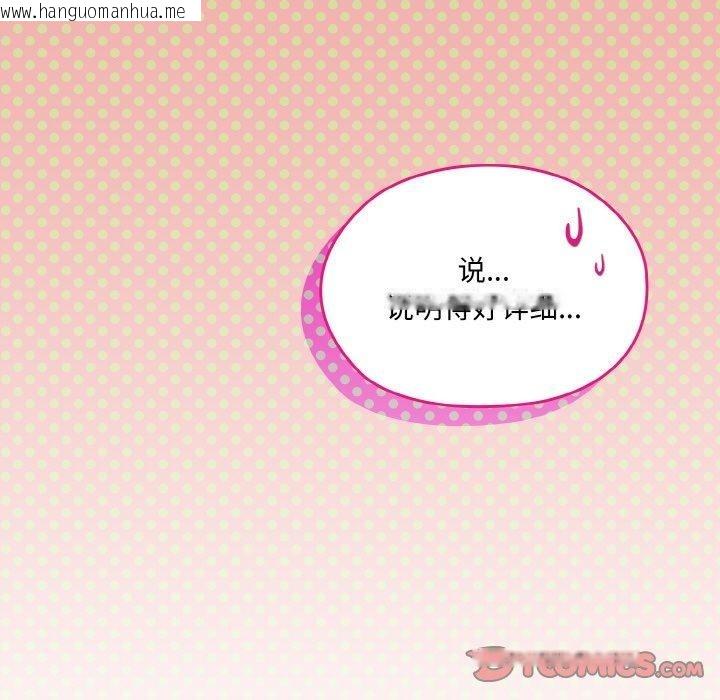 韩国漫画请把女儿交给我/老大!-请把女儿交给我!韩漫_请把女儿交给我/老大!-请把女儿交给我!-第73话在线免费阅读-韩国漫画-第132张图片
