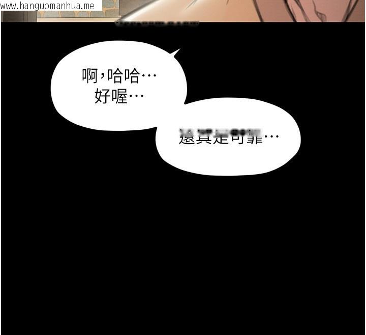 韩国漫画最强家丁韩漫_最强家丁-第35话-沦为玩物的妍漪在线免费阅读-韩国漫画-第121张图片