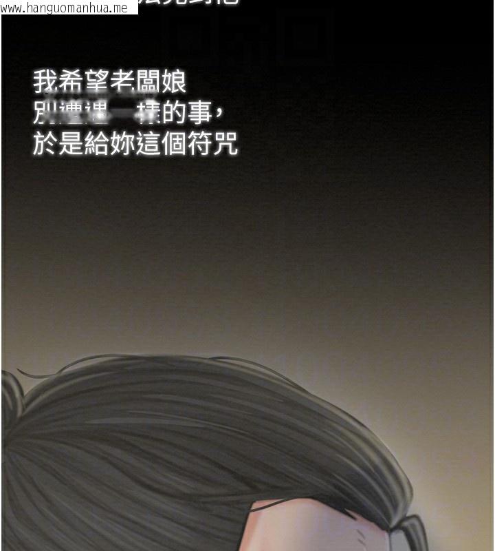 韩国漫画最强家丁韩漫_最强家丁-第35话-沦为玩物的妍漪在线免费阅读-韩国漫画-第114张图片