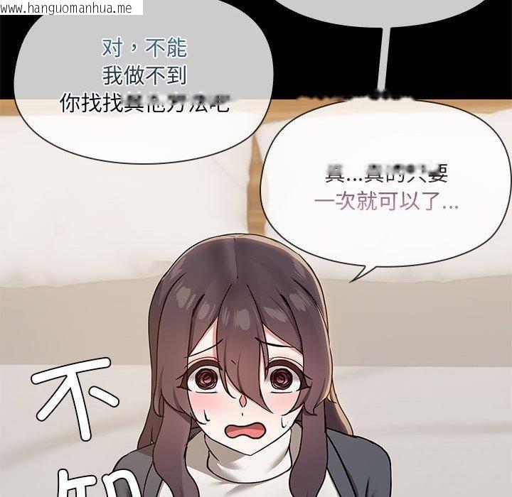 韩国漫画共享男友/出租男友韩漫_共享男友/出租男友-第31话在线免费阅读-韩国漫画-第85张图片