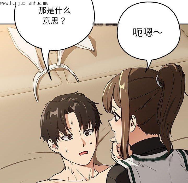 韩国漫画下班后的例行恋爱韩漫_下班后的例行恋爱-第54话在线免费阅读-韩国漫画-第63张图片