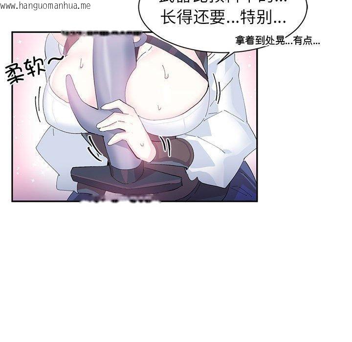 韩国漫画虚拟仙境韩漫_虚拟仙境-第10话在线免费阅读-韩国漫画-第17张图片