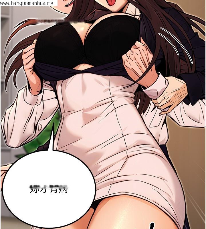韩国漫画公务员的桃色副业韩漫_公务员的桃色副业-第15话-我允许妳当我的母狗在线免费阅读-韩国漫画-第135张图片
