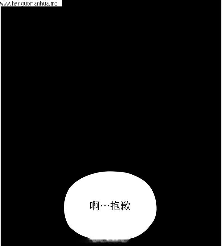 韩国漫画最强家丁韩漫_最强家丁-第35话-沦为玩物的妍漪在线免费阅读-韩国漫画-第135张图片