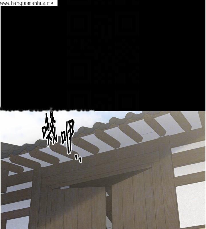 韩国漫画最强家丁韩漫_最强家丁-第35话-沦为玩物的妍漪在线免费阅读-韩国漫画-第20张图片