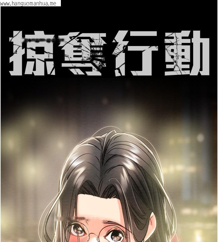韩国漫画掠夺行动韩漫_掠夺行动-第53话-掠夺成功的快感在线免费阅读-韩国漫画-第36张图片
