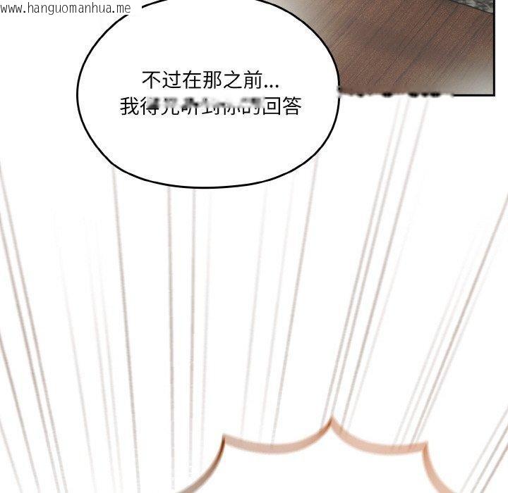 韩国漫画请把女儿交给我/老大!-请把女儿交给我!韩漫_请把女儿交给我/老大!-请把女儿交给我!-第73话在线免费阅读-韩国漫画-第152张图片
