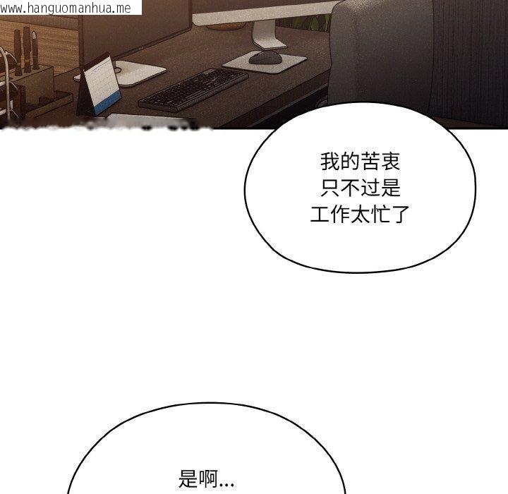韩国漫画请把女儿交给我/老大!-请把女儿交给我!韩漫_请把女儿交给我/老大!-请把女儿交给我!-第73话在线免费阅读-韩国漫画-第139张图片