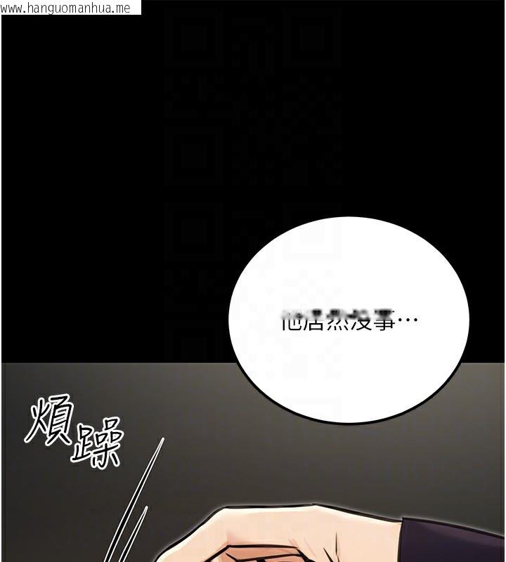 韩国漫画公务员的桃色副业韩漫_公务员的桃色副业-第15话-我允许妳当我的母狗在线免费阅读-韩国漫画-第99张图片
