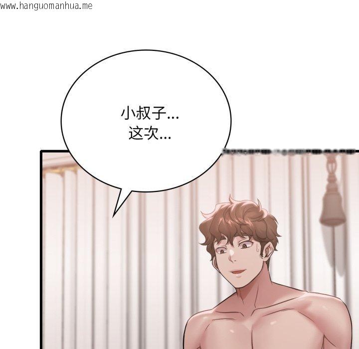 韩国漫画想要拥有她/渴望占有她韩漫_想要拥有她/渴望占有她-第62话在线免费阅读-韩国漫画-第145张图片