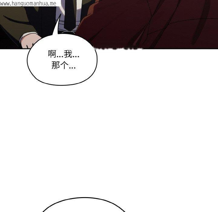 韩国漫画请把女儿交给我/老大!-请把女儿交给我!韩漫_请把女儿交给我/老大!-请把女儿交给我!-第73话在线免费阅读-韩国漫画-第47张图片