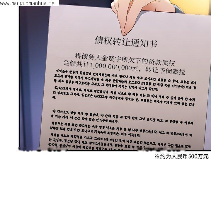 韩国漫画当狗不丢人韩漫_当狗不丢人-第5话在线免费阅读-韩国漫画-第130张图片
