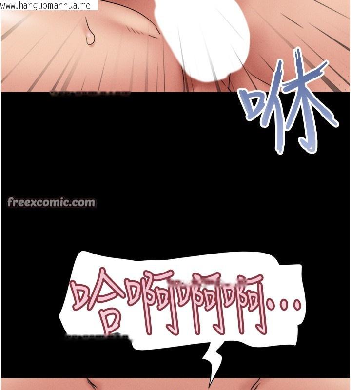 韩国漫画韶恩韩漫_韶恩-第47话-跟我分享女友如何?在线免费阅读-韩国漫画-第56张图片