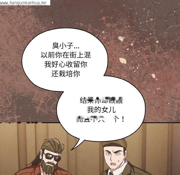 韩国漫画请把女儿交给我/老大!-请把女儿交给我!韩漫_请把女儿交给我/老大!-请把女儿交给我!-第73话在线免费阅读-韩国漫画-第74张图片