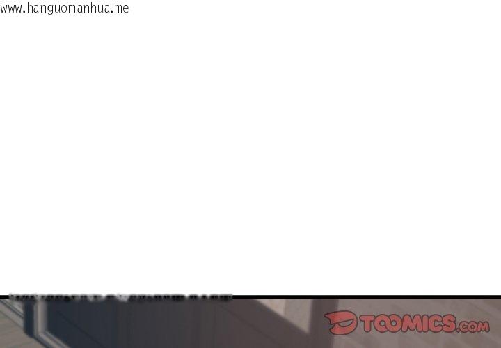 韩国漫画想要拥有她/渴望占有她韩漫_想要拥有她/渴望占有她-第62话在线免费阅读-韩国漫画-第3张图片