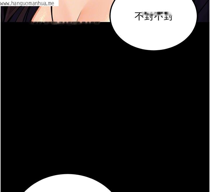 韩国漫画公务员的桃色副业韩漫_公务员的桃色副业-第15话-我允许妳当我的母狗在线免费阅读-韩国漫画-第124张图片