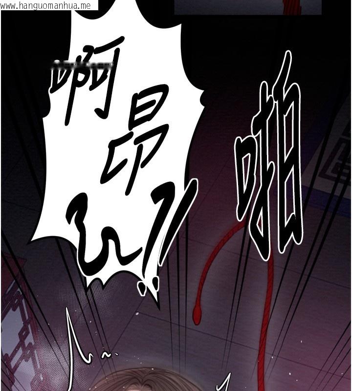 韩国漫画最强家丁韩漫_最强家丁-第35话-沦为玩物的妍漪在线免费阅读-韩国漫画-第214张图片
